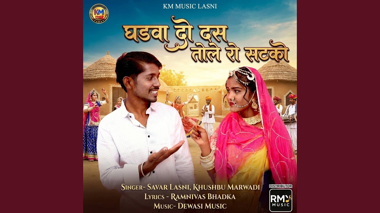 Gadva Do Das Tola Ro Satko