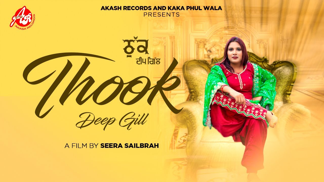 Thook (Official Video) | Deep Gill | Akash Records | Latest Song 2022