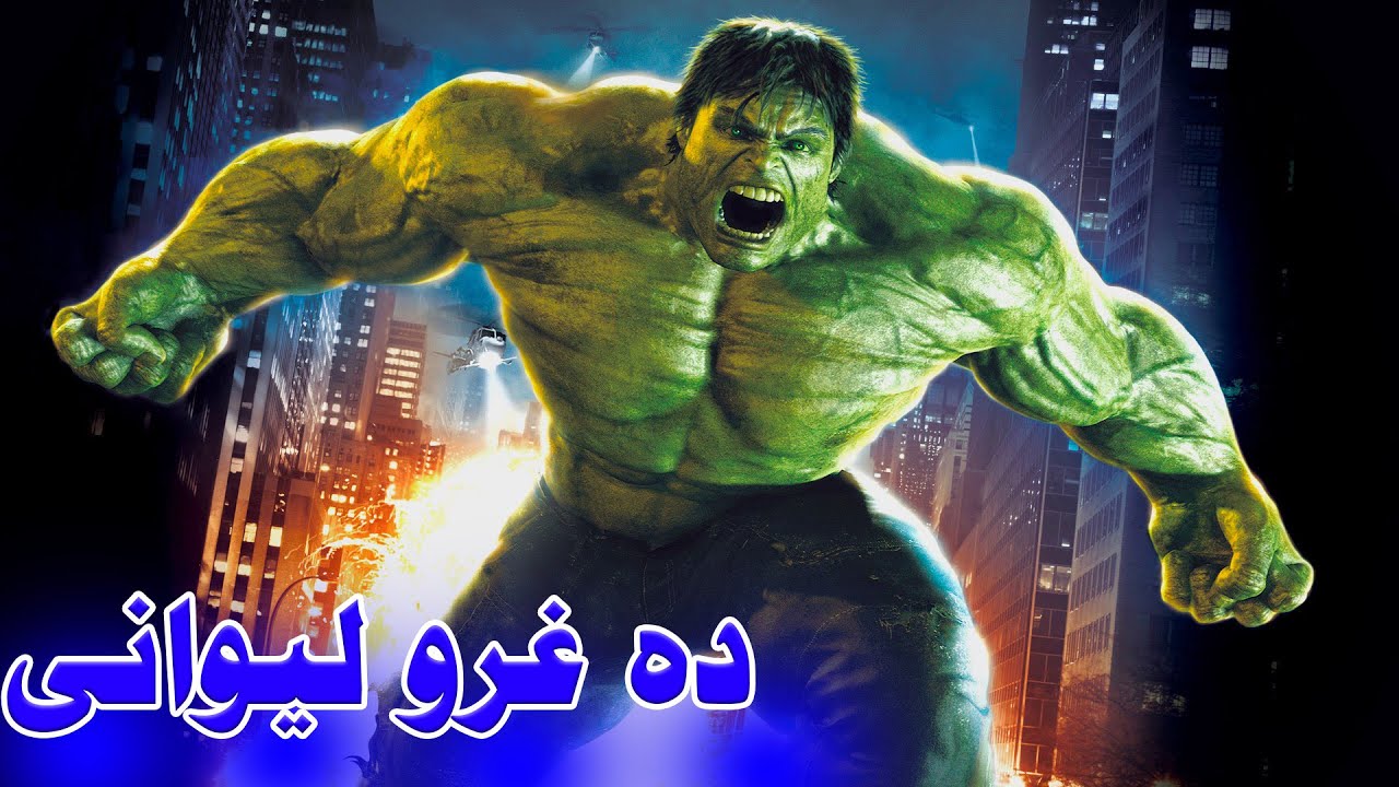 Hulk (2003) Movie Explained in Pashto || Move Story