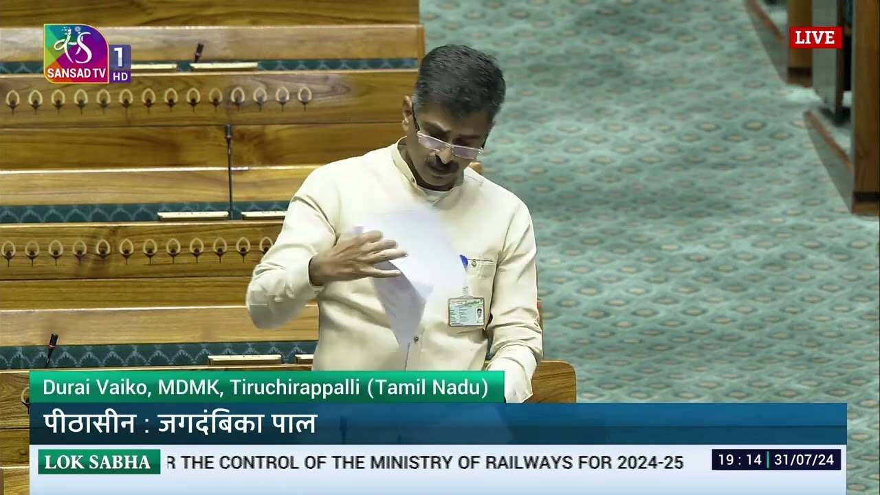 Hon'ble MP Durai Vaiko | Demands for Grants under the control of the Ministry of Railways 2024-25