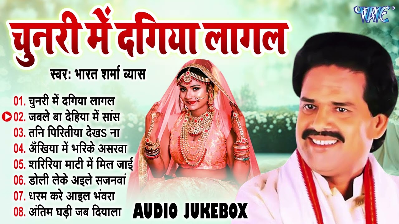 Chundari Me Dagaiya Lagal | Bharat Sharma | NonStop Jogi Geet | #Audio_Jukebox
