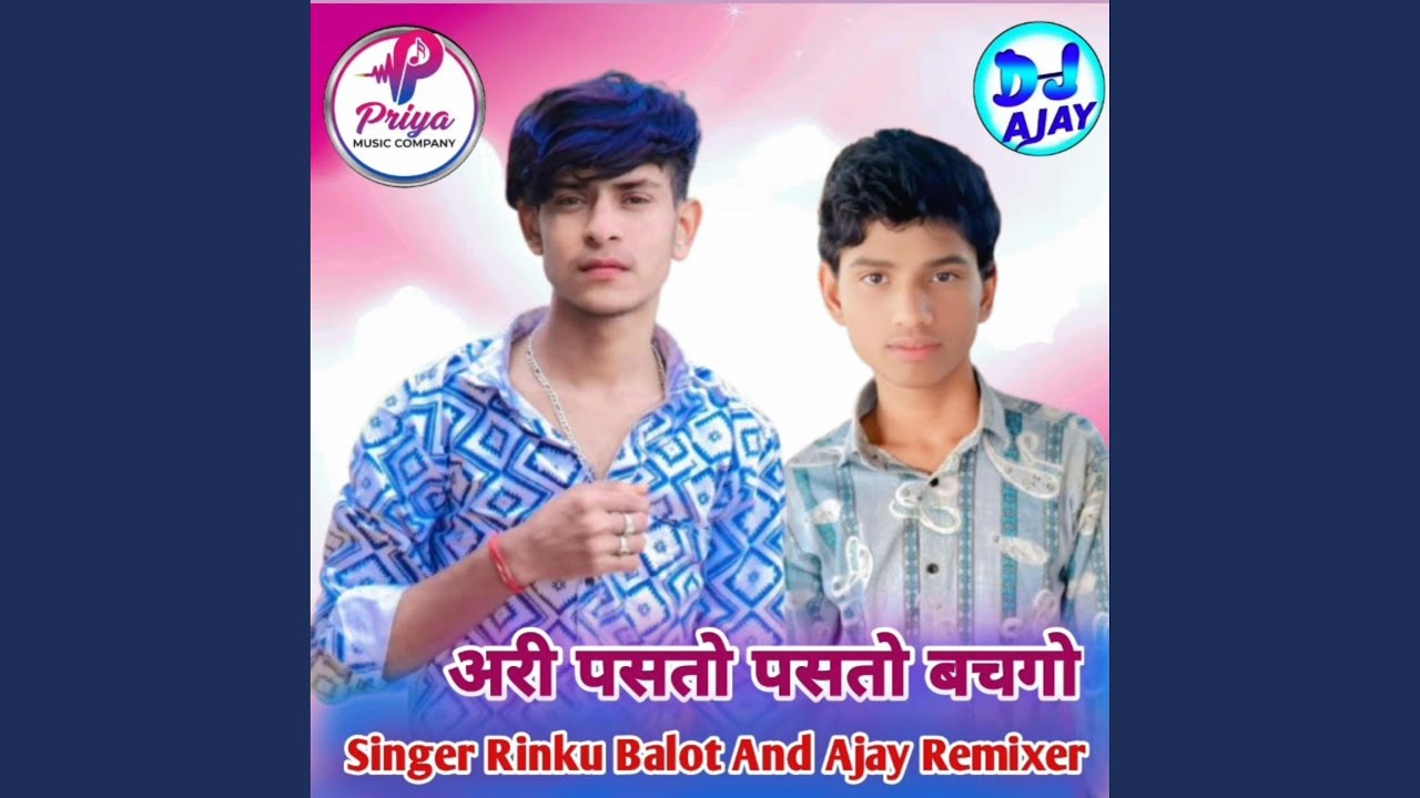 पसतो पसतो बचगो (feat. Dj Ajay Remixer)