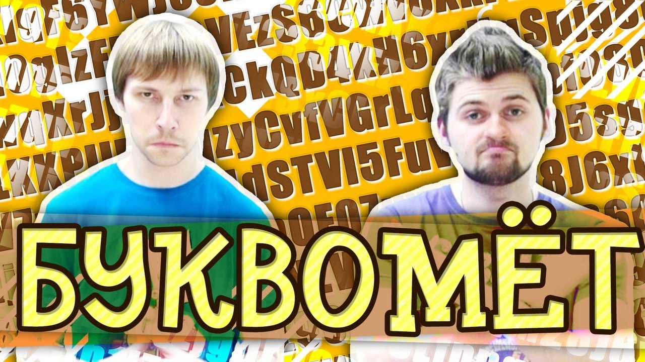 Вызов - 