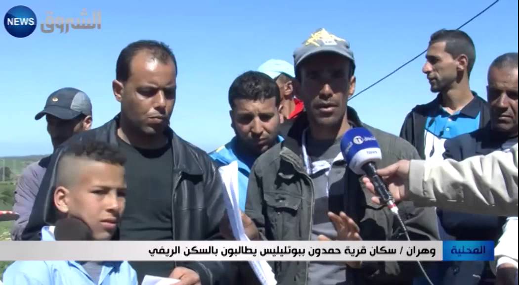 وهران: سكان قرية حمدون ببوتليليس يطالبون بالسكن الريفي