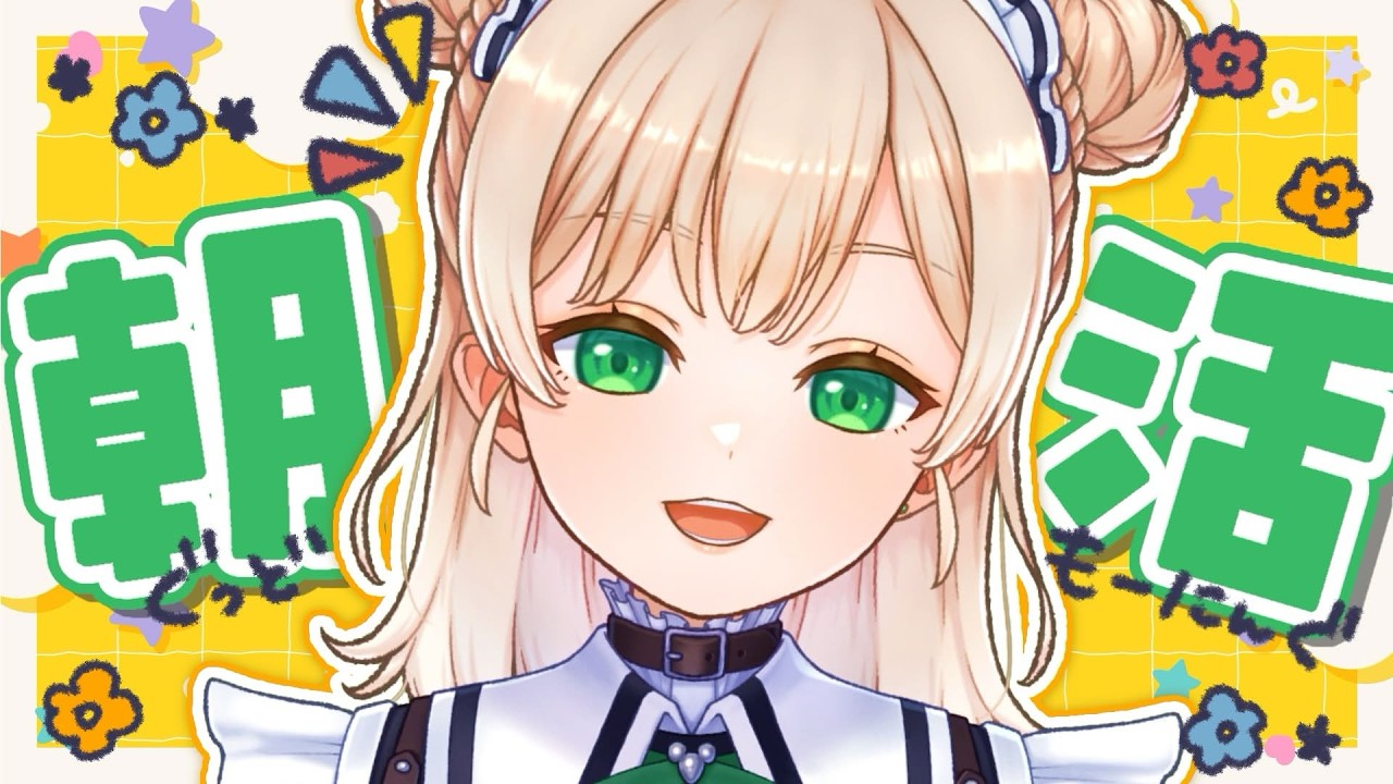 【#朝活雑談 】みんなあ！おはよ！いってらっしゃい！！！【HOTJAM PLUS/真白もか】#shorts