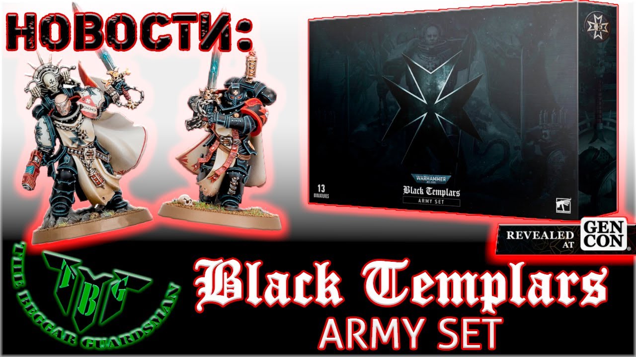 BLACK TEMPLARS Army Set - НОВЫЙ СТАРТЕР ДЛЯ ХРАМОВНИКОВ!!!