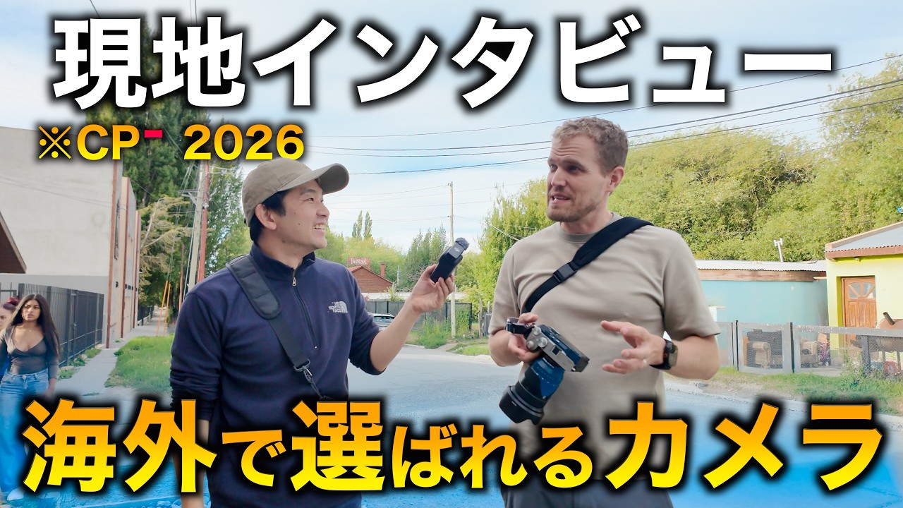 【面白すぎた！】世界の旅行者が選ぶカメラ・レンズ・機材とその理由を現地で根掘り葉掘りインタビューしてみた！