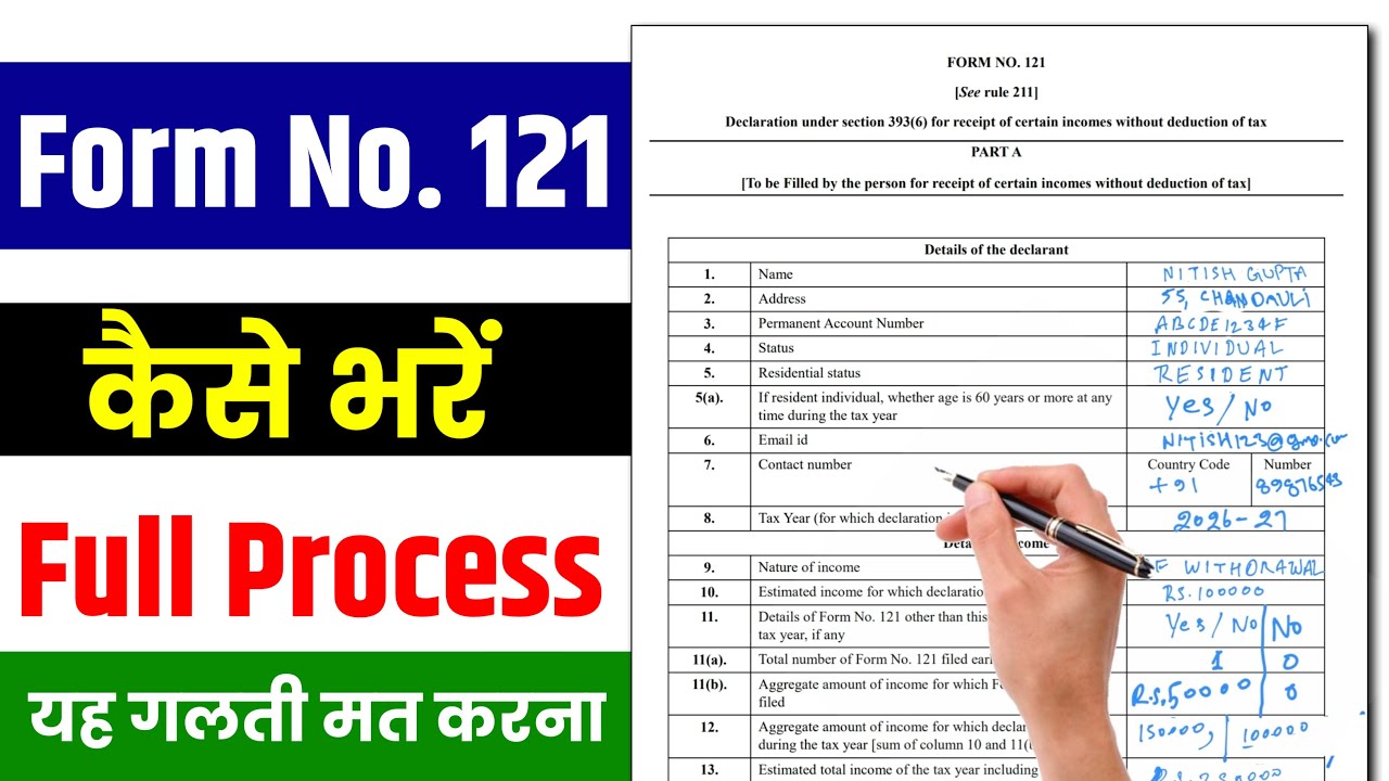 ​How to Fill Form 121 | Form 121 Kaise Bhare 2026 | Form 121 Fill Up 2026 | Form 15G & 15H Replaced