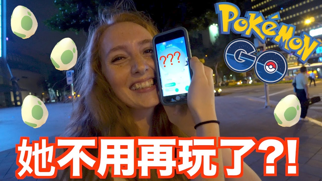 美根孵出她最想要的寶可夢，不用再玩了？！Ft. 聖結石 阿滴英文 聖嫂 黃大謙 林辰 星培【劉沛寶可夢² 7】
