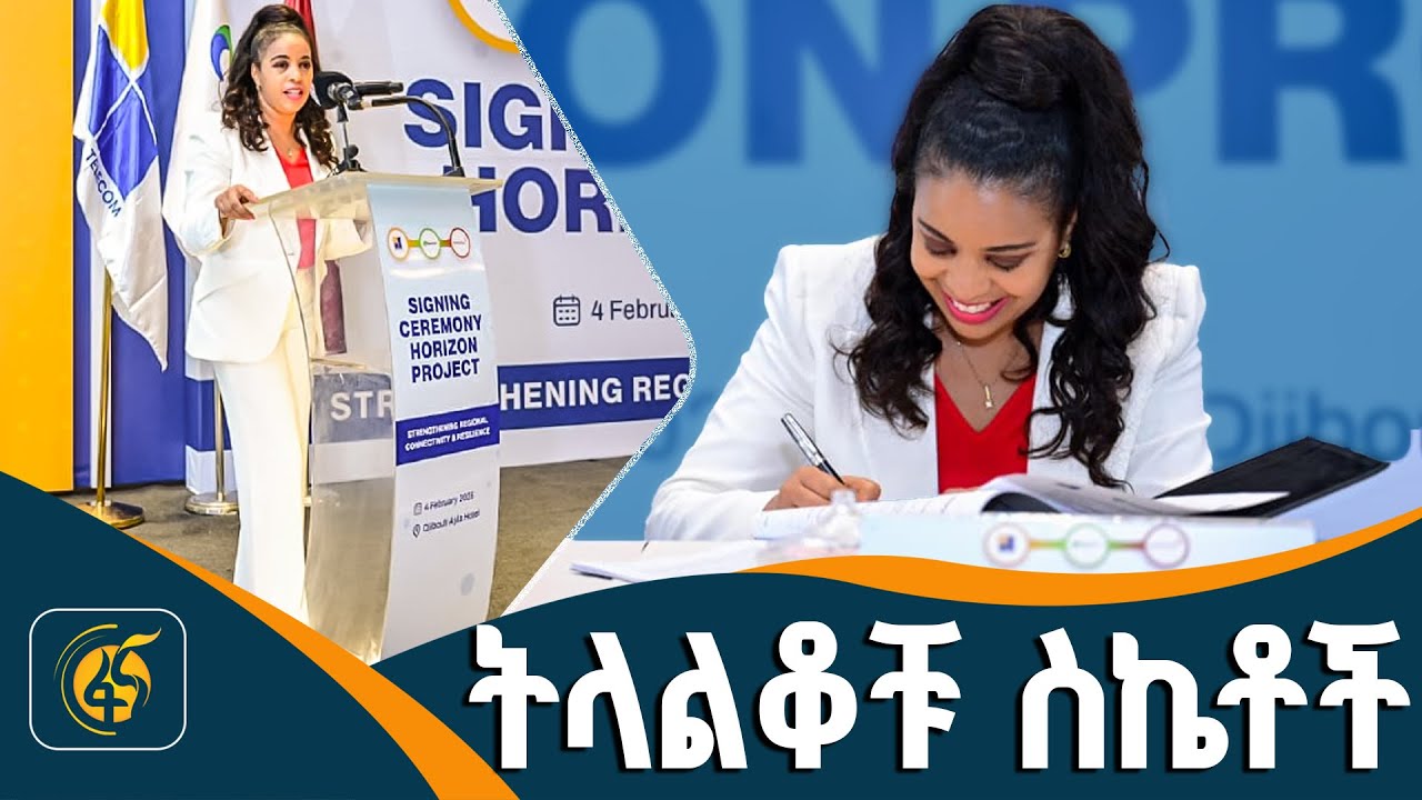 የኢትዮ ቴሌኮም አስገራሚ ቁጥራዊ መረጃዎች