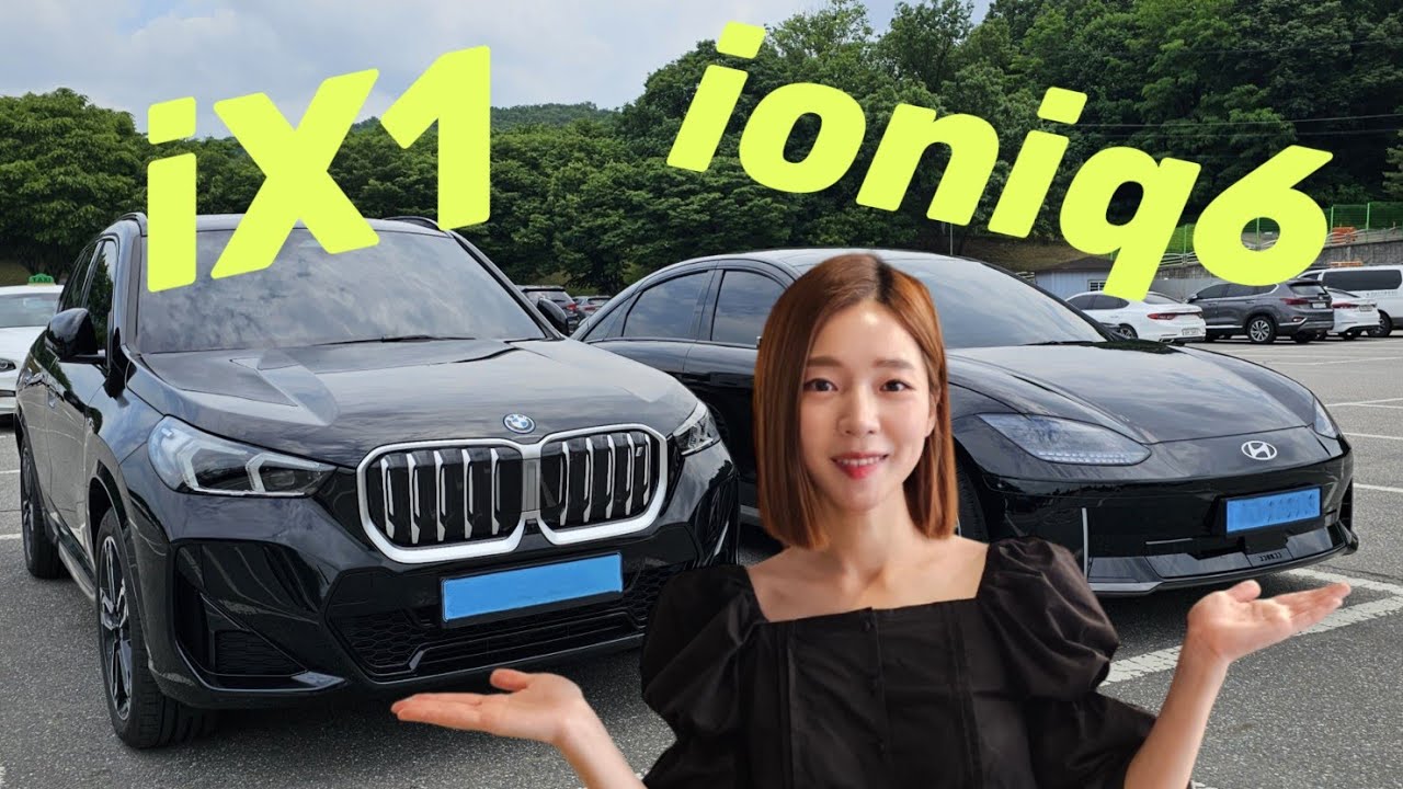 아이오닉6 VS iX1 둘 중 뭐 살까!? 가격, 공간, 승차감 비교!