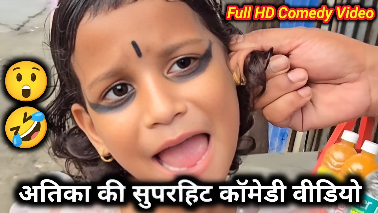 Atika ki superhit comedy video 🤣😲 | Dekho aur maje karo | Atika comedy Atika funny comedy shorts |