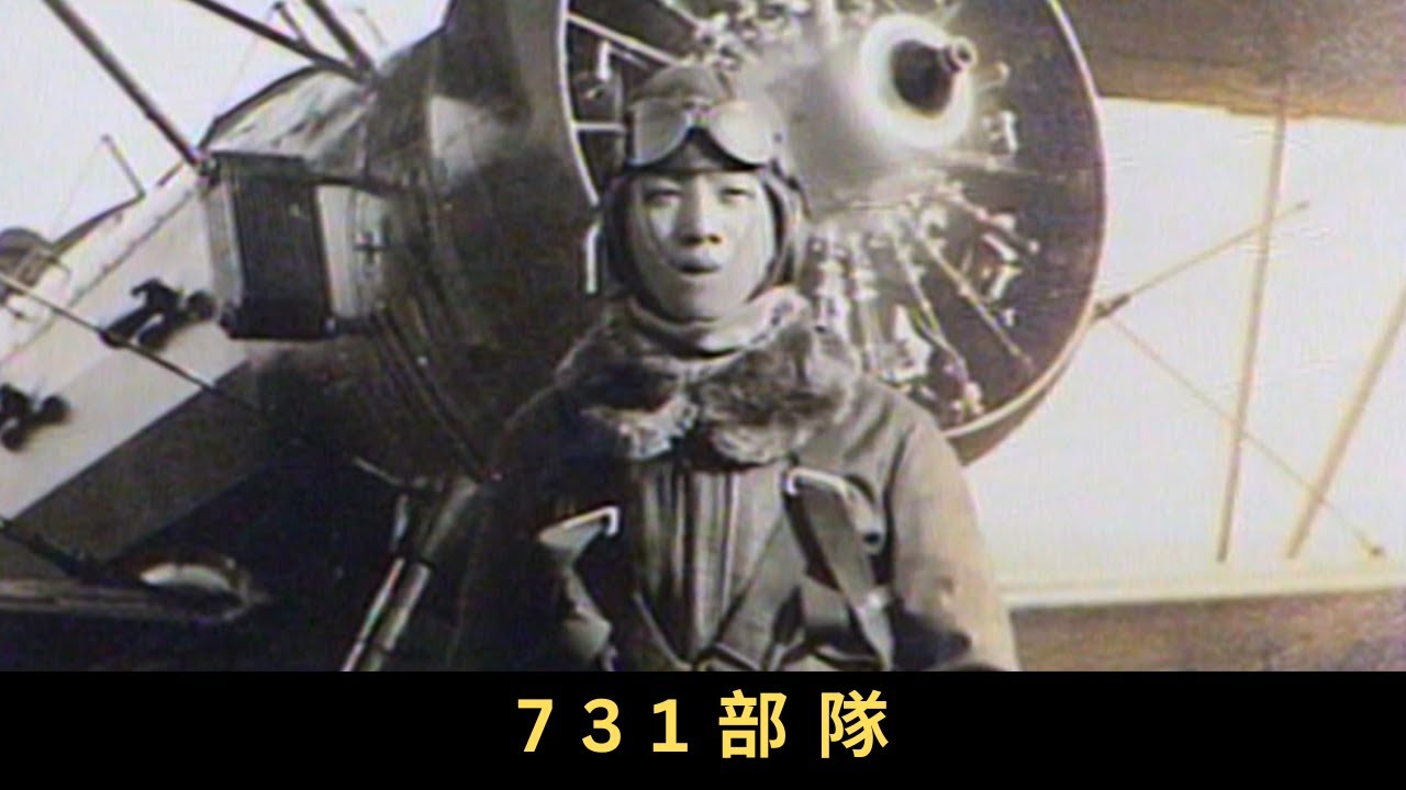 TVB 新聞掏寶 731部隊 提起細菌戰，不少人會想起日本關東軍731部隊。二次大戰期間，731部隊在中國東北設立基地，又在中國超過20個省市發動細菌戰及毒氣戰，超過二百萬人感染，幾十萬人死亡。