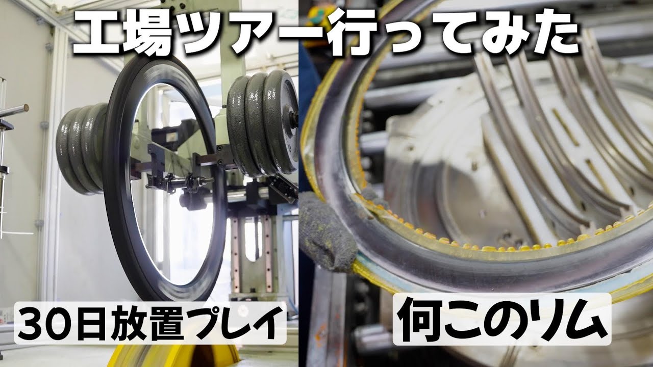 カーボンロードバイク製造工場へ行ったら日本人が知らない世界が広がっていた WINSPACE 工場ツアー FACTORY TOUR