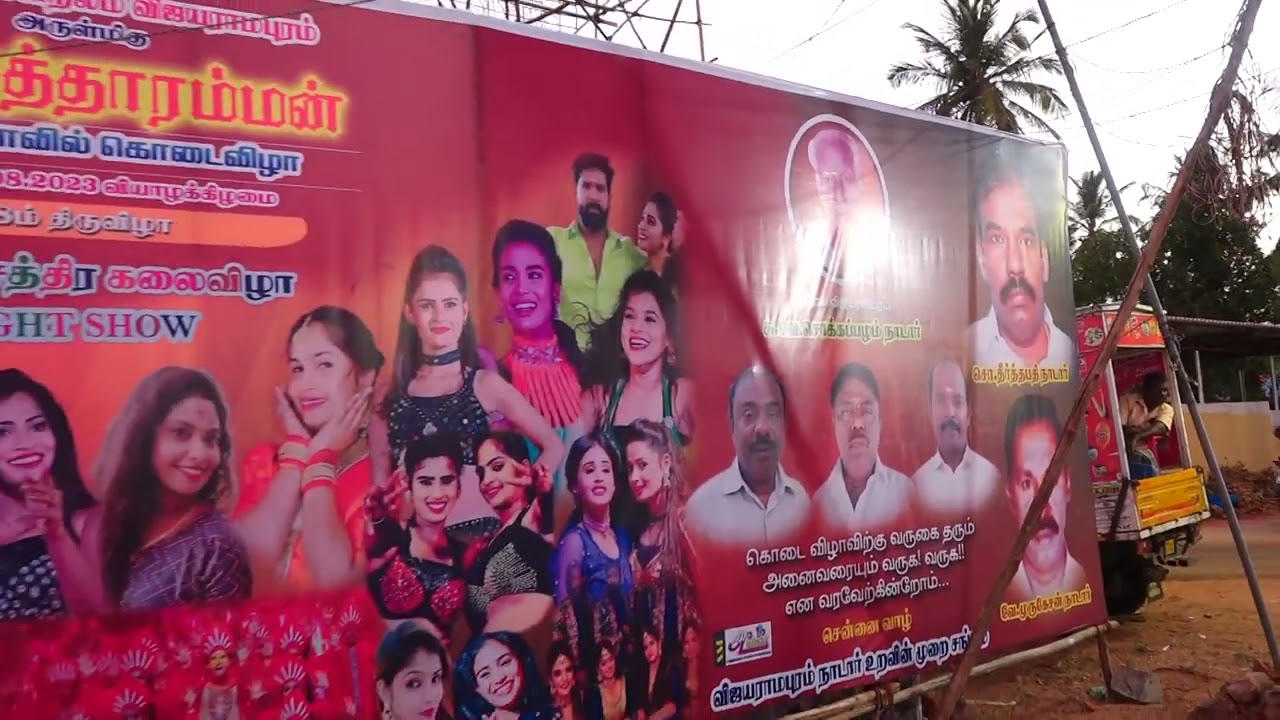 Vijayaramapuram Kalaikullu 2023 | 17th Aug