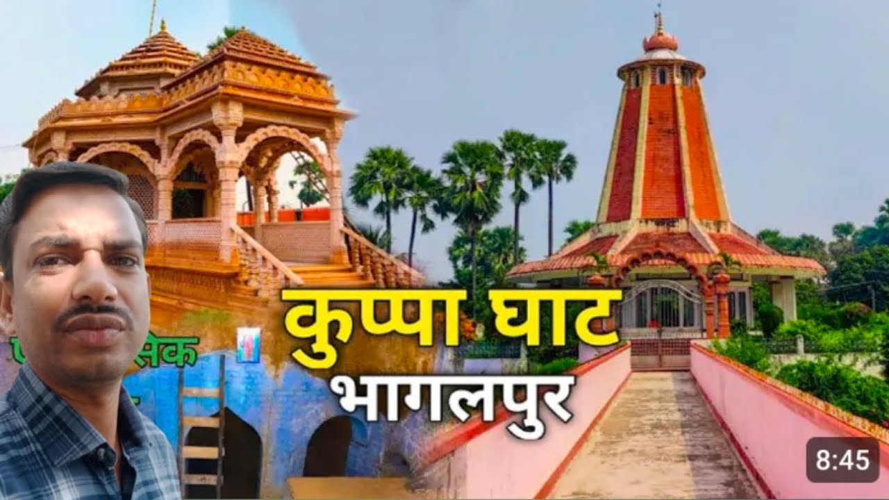 Bhagalpur kuppaghat Maharshi mehi ashram🙏🙏 kuppaghat in Bhagalpur ll Kumar manijar vlogs 