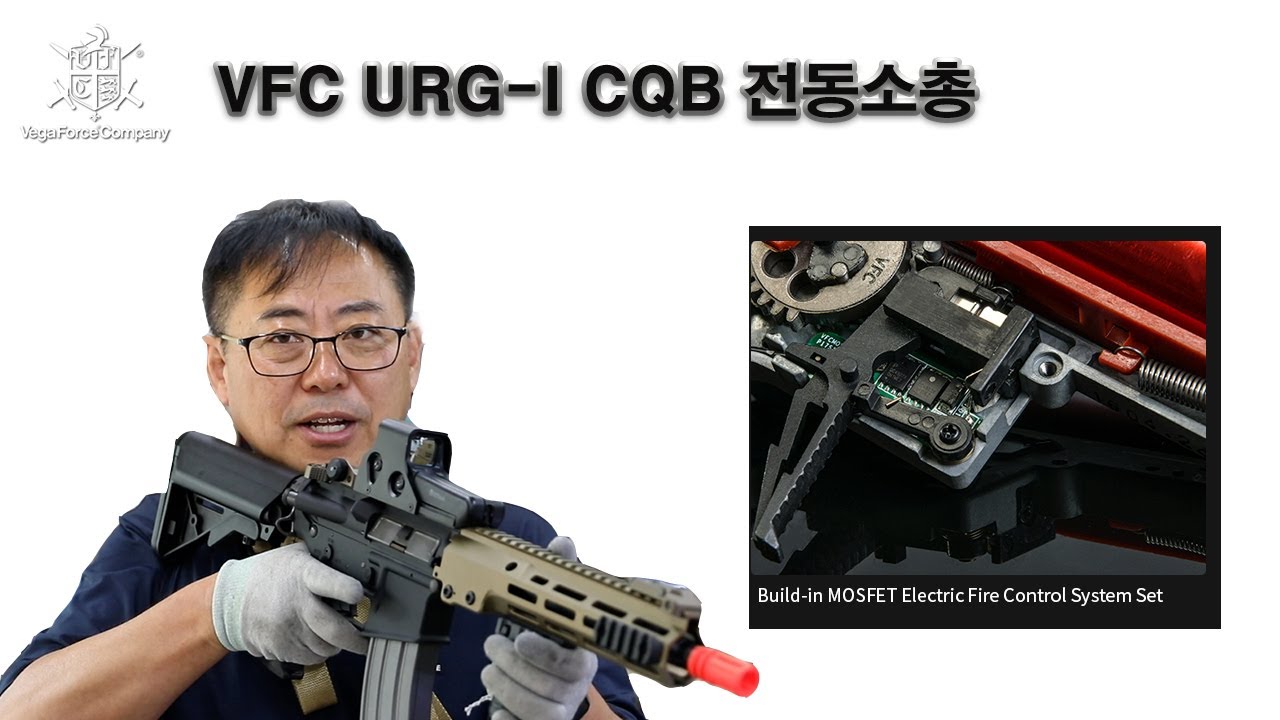 VFC URG-I CQB 전동소총 - 스와트모형 www.swatmodel.co.kr