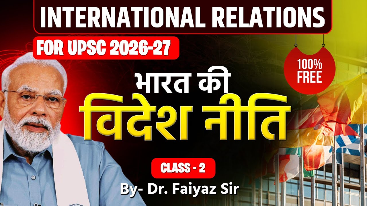 Indian Foreign Policy Explained | भारत की विदेश नीति | IR For UPSC 2026–27 | Dr. Faiyaz Sir