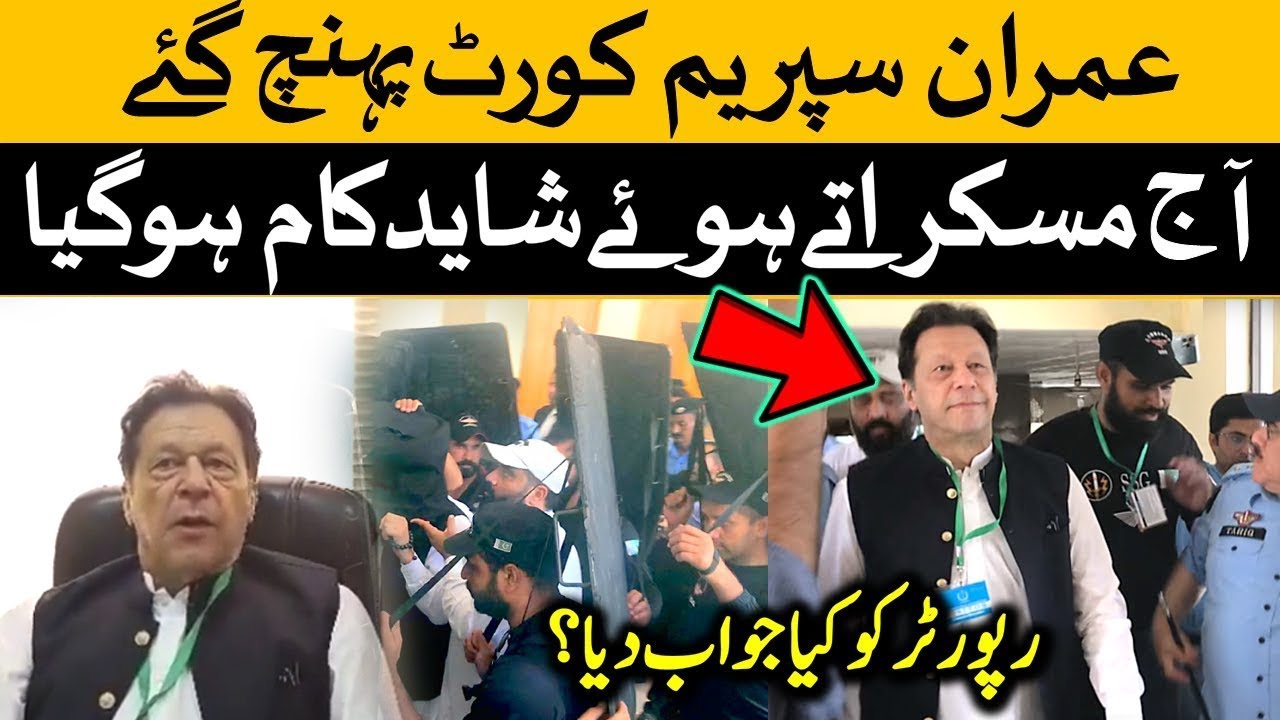 Imran Khan PTI Reached Supreme Court | PIT Imran Khan Updates | Imran Khan  Talk Today
