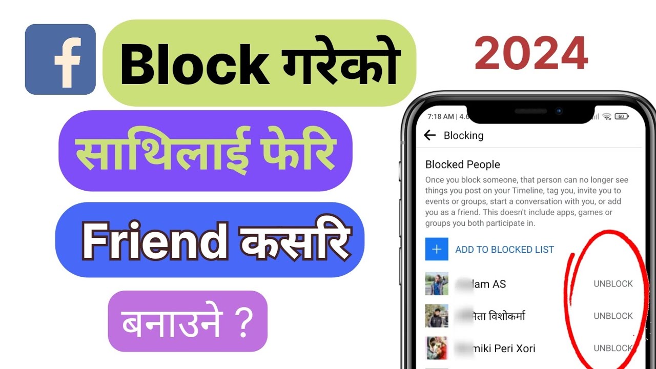 Facebook friends lai kasari unblock garne | block gareko sathilai unblock kasari garne