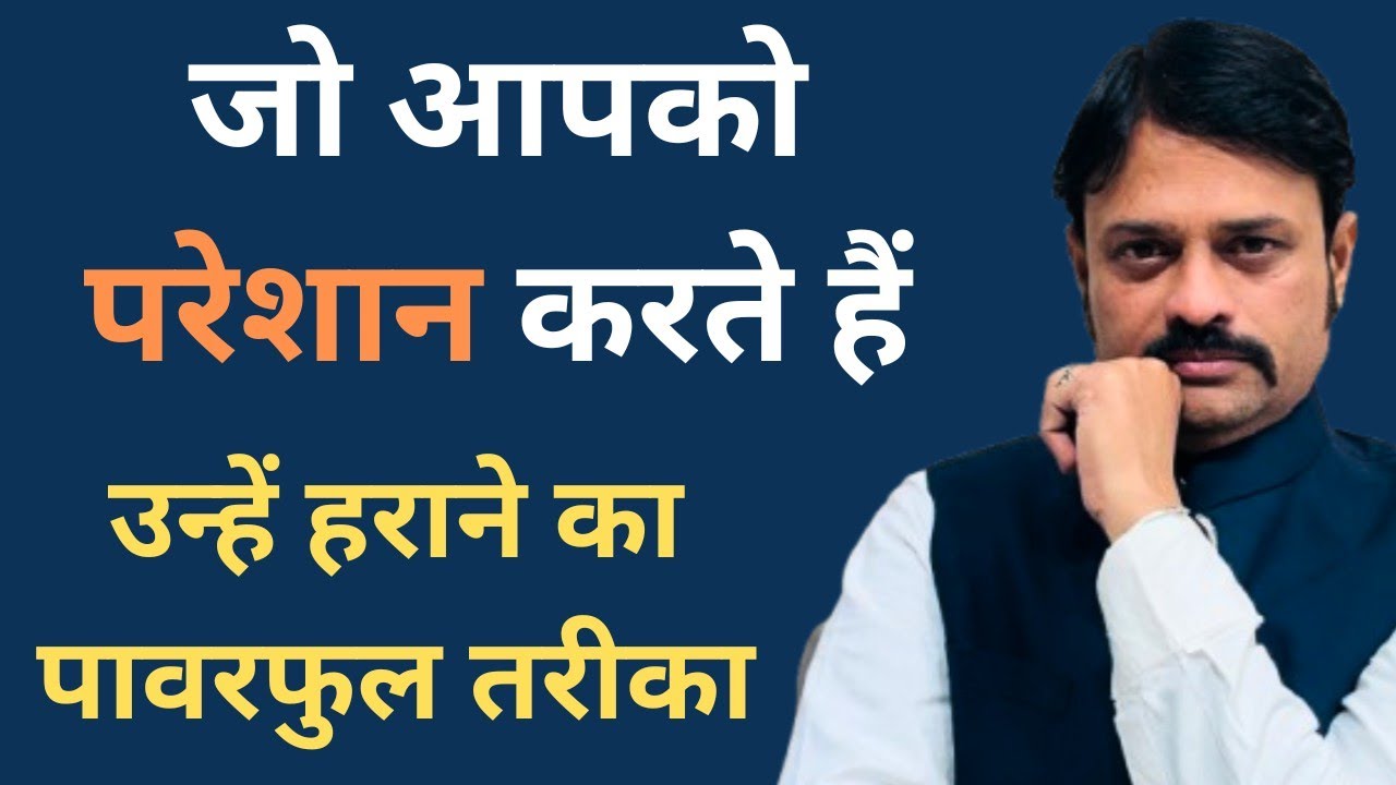 फंक्शन, ऑफिस या रिश्तेदार… टॉक्सिक लोगों को हैंडल करने की सीक्रेट टेक्निक | Dil Ka Doctor |
