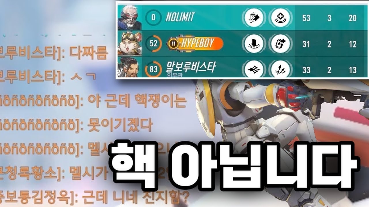 자경에서 솔저로 53킬을 하니 나온 상대 반응