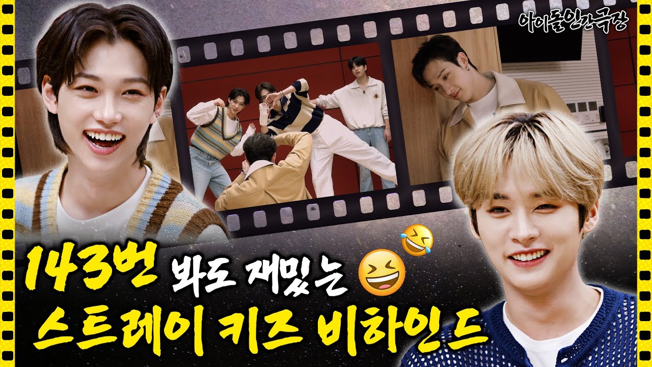 [ENG/JPN] 미공개로 그냥 두기 아까운 SKZ 비하인드 모음.ZIP 📁 | 아이돌 인간극장
