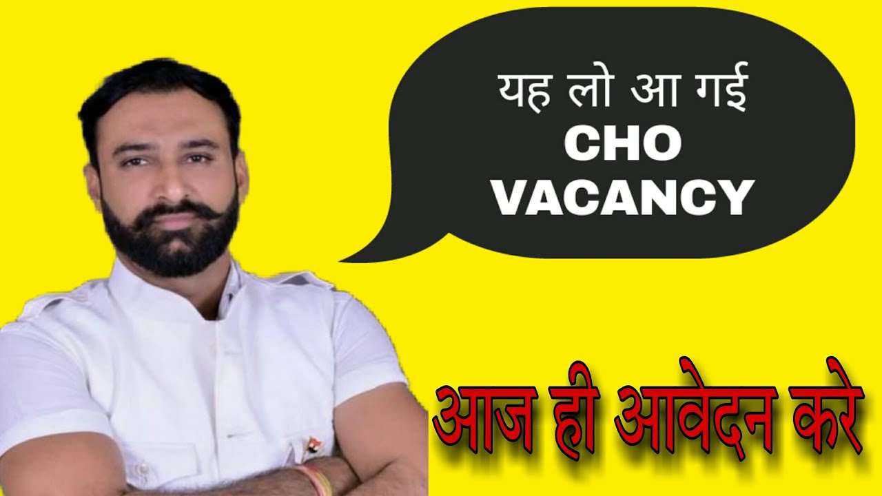 new cho vacancy 2022 new cho vacancy big news 2022 new nursing vacancy 2022