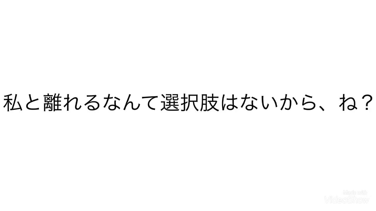 【男性向け】あなたが大好きすぎる彼女に別れてっていじわる言ってみた。