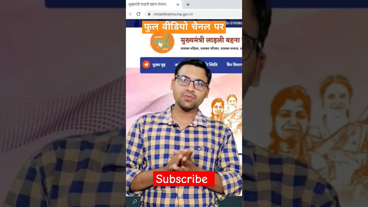 ladli behna Yojana account number pata Karen