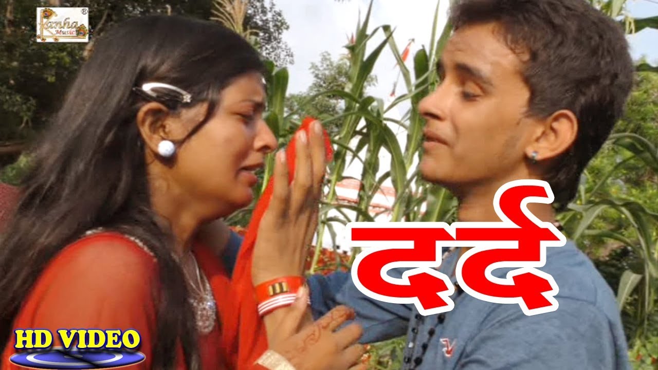 भोजपुरी गायका काजल अनोखा का दर्द भरा गीत ! Kajal Anokha Aryan Gupta ! Bhojpuri Sad Song New HD Video