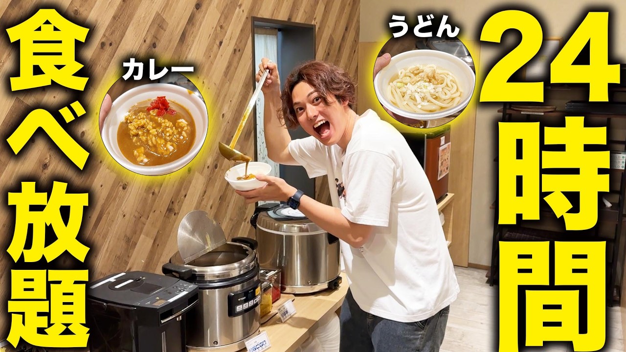 【鬼コスパ】羽田空港近くにある”24時間食べ放題”付きホテルがヤバすぎた！【クインテッサホテル東京羽田】