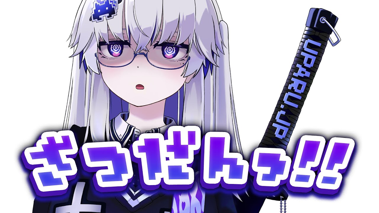 【雑談最高】ｳﾊﾟﾙﾁｬﾝﾈﾙ★ぽむぽむ雑談コーナー【亞生うぱる/VEE】