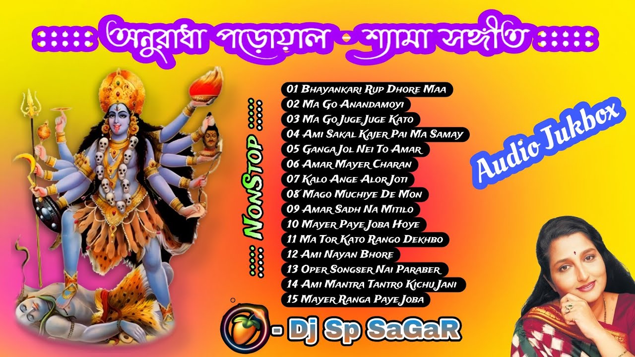 Shyama Sangeet🥀Anuradha Paudwal🥀Dj Sp Sagar