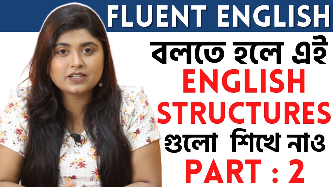 ENGLISH STURCTURE to Speak Fluent English | PART 2