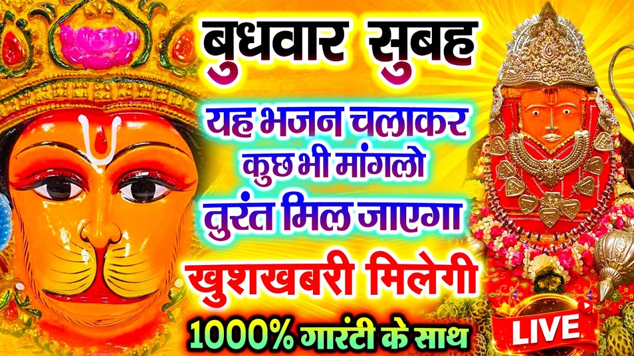 2 मिनट भी नहीं लगेंगे खुशखबरी की कॉल आएगी गारंटी के साथ | bageshwar dham sarkar | Bageshwar Dham