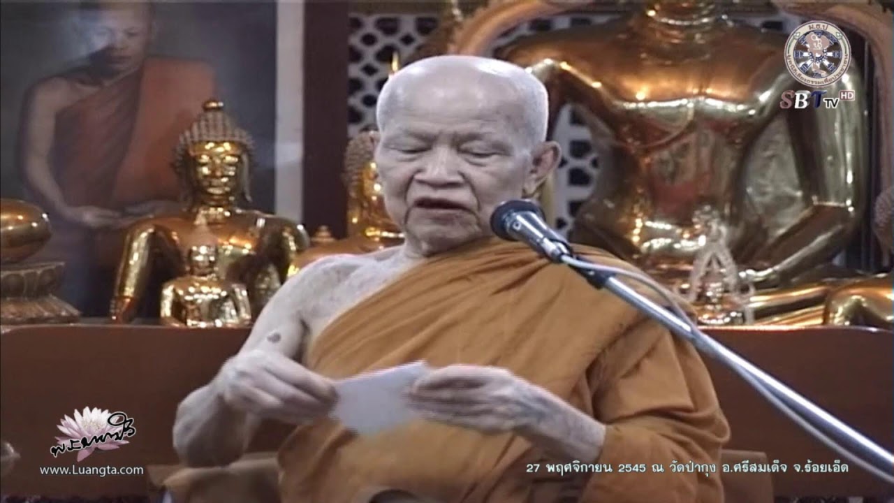 🔴 LIVE !! 07/03/2569 [ ช่วงที่ 2 ] ช่องทีวีหลวงตามหาบัว SBTtv