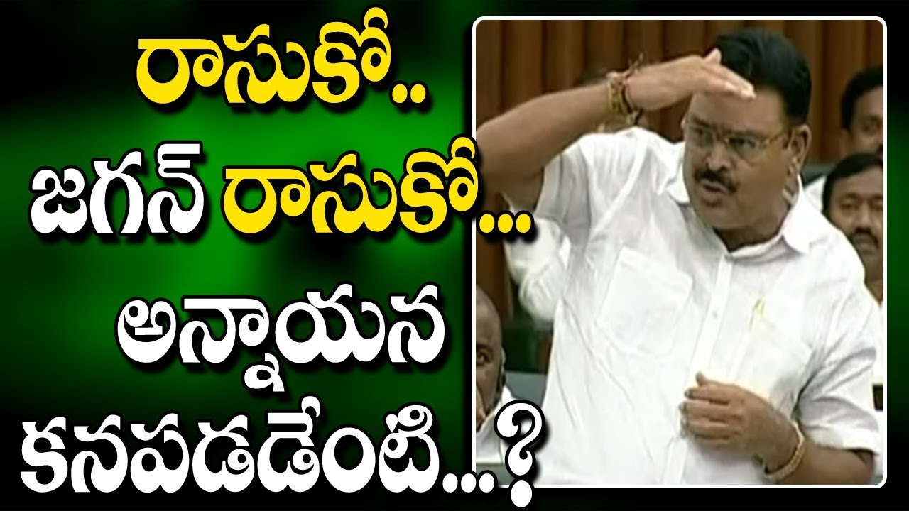 Ambati Rambabu Funny Satirical Comments On Chandrababu Naidu In AP Assembly || Bharat Today