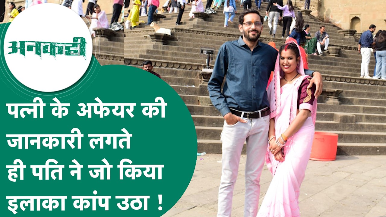 MP Crime News: पति-पत्नी और प्रेमी तीनों दुनिया छोड़ गए, प्यार की हैरान करने वाली कहानी इंदौर से आई