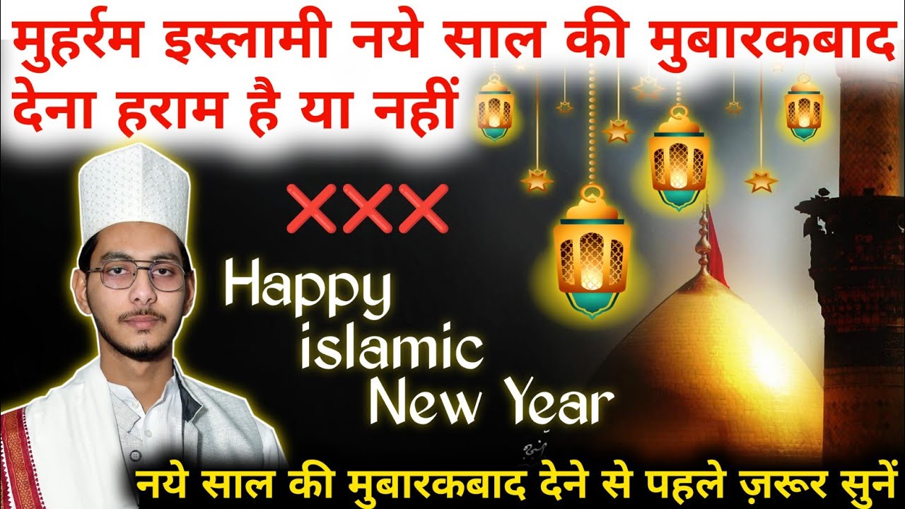 Kya Islamic New Year Mana sakte hain ❌ | Islami Naya Saal | Muharram 2025 | Karbala | Hasni Network