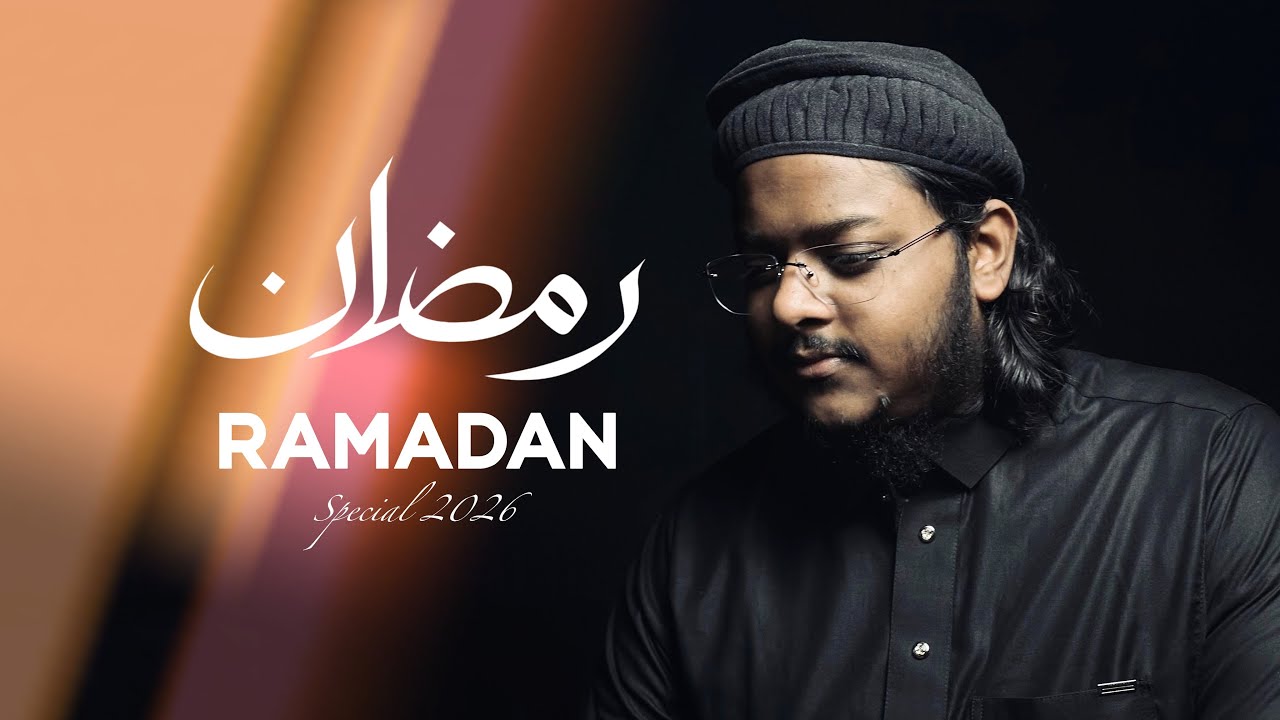 🌙 Ramadan Special 2026 | Mazharul Islam | Most Beautiful Nasheeds Playlist