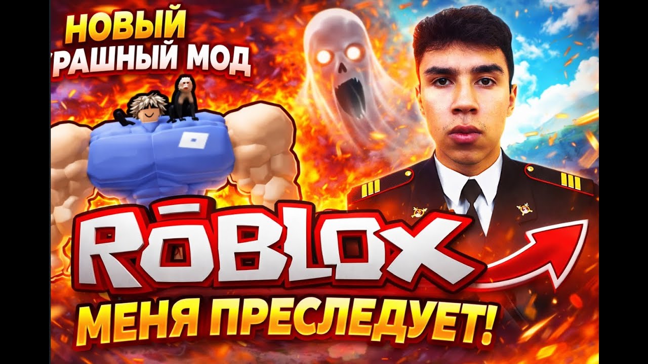 🎮Roblox Погнали! Челленджи и приколы!