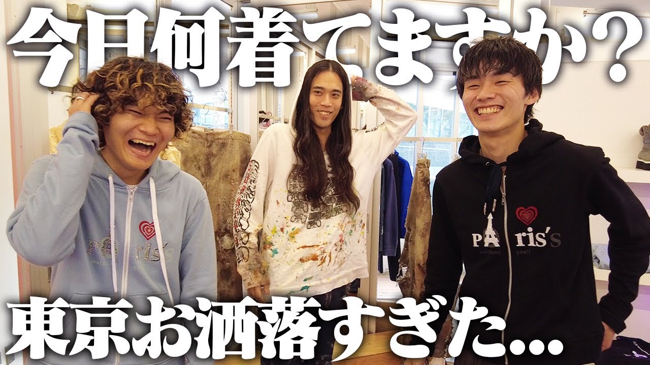 【お洒落】東京レベル高すぎ！ファッションイベントでインタビューしまくってきたぞ！！