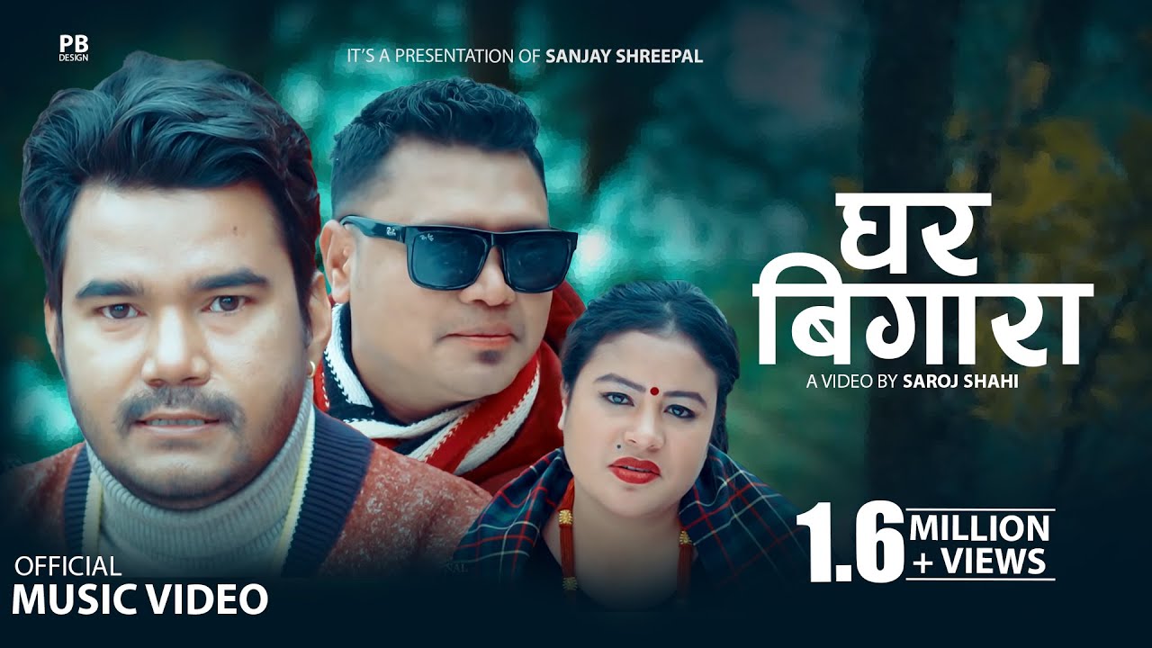 |New Nepali Song 2024| घर बिगारा |By Sanjaya Shreepal