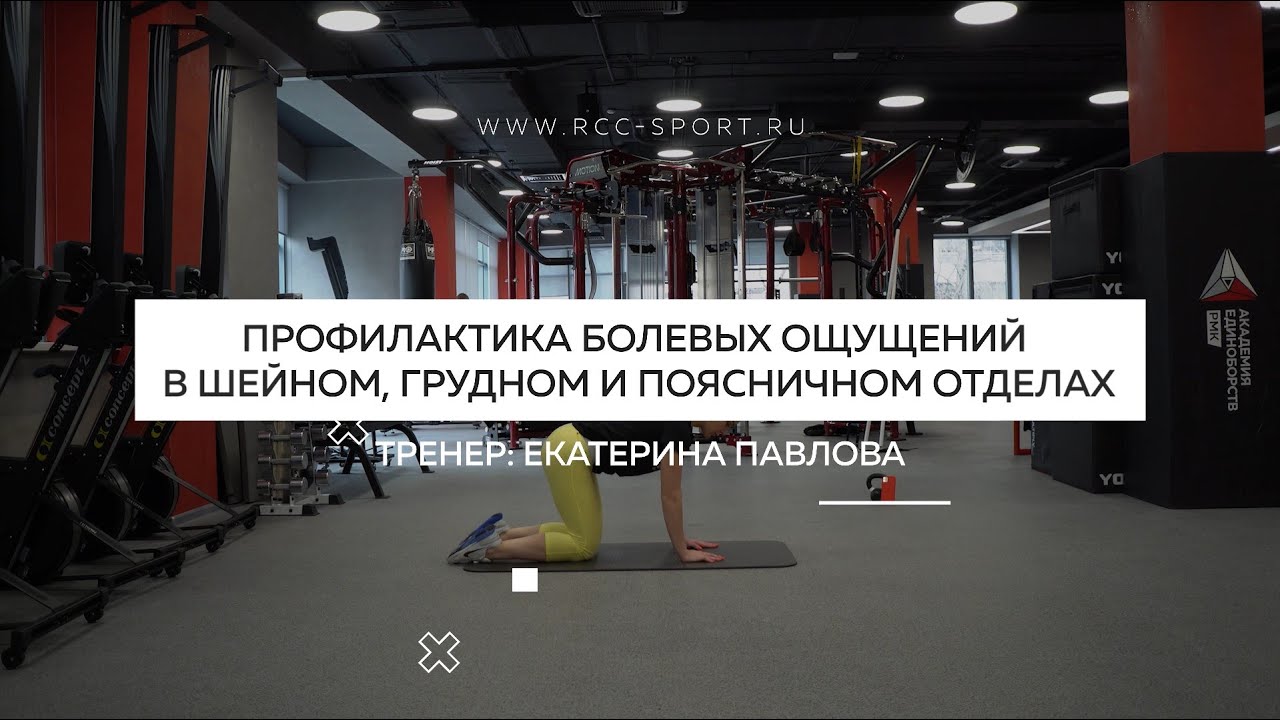 Профилактика болей в суставах и мышцах | Тренировка для дома