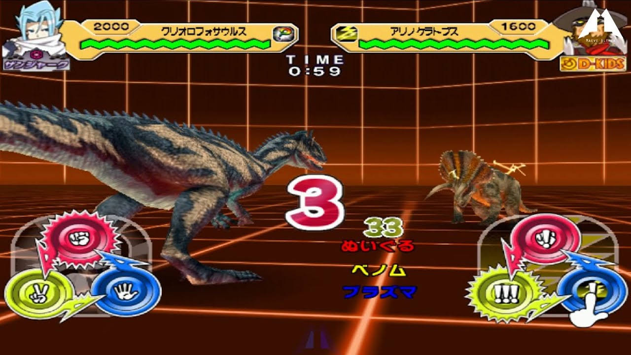 Dinosaur King Awaken Cryolophosaurus 恐竜キング VS Dinoman Secret Game