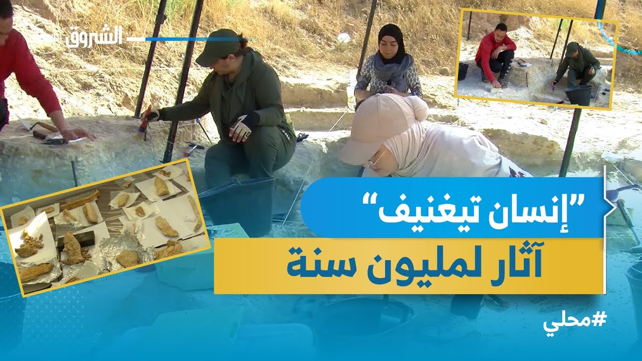#معسكر| مختصون في الأثار يباشرون في إستكشاف حفريات آثار 