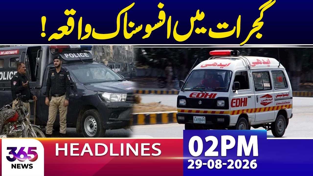 Four-Year-Old Noor Fatima Found in Gujrat After Three Days, After De@th | 02PM Headlines |29 Aug2026