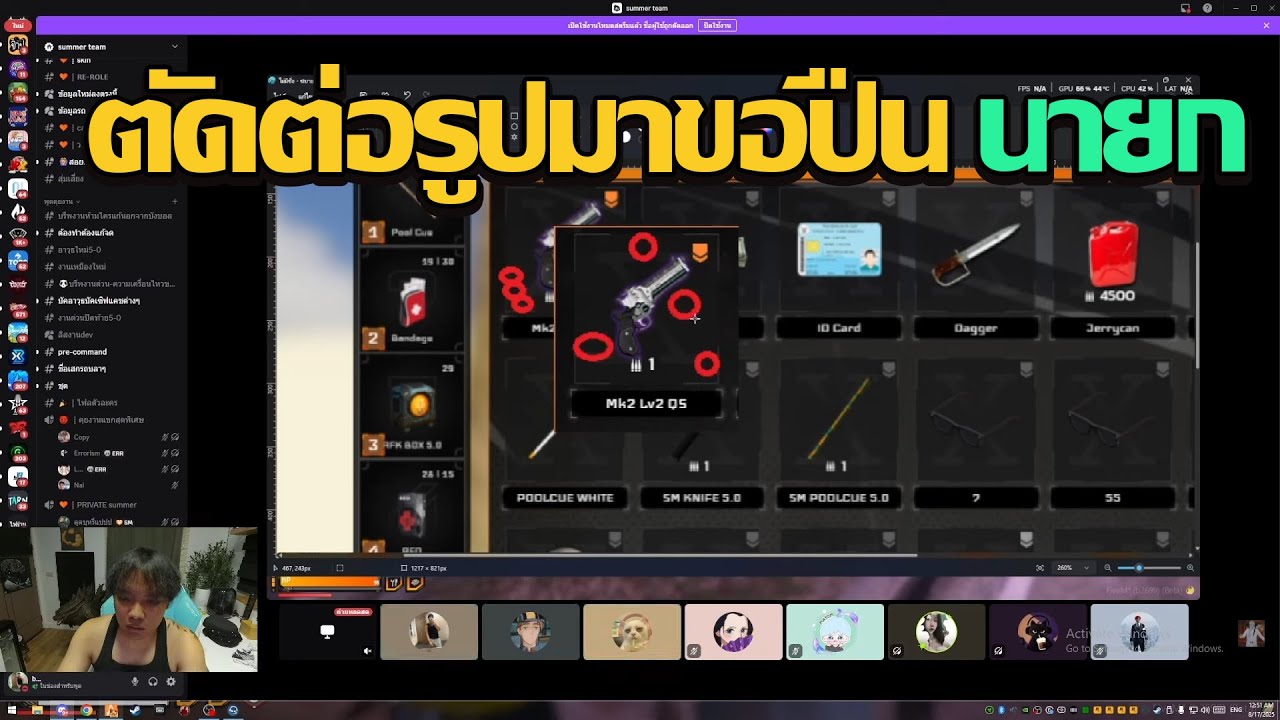 บังบอลเคลียมีคนจะเหลี่ยมตัดต่อรูปเเล้วมาขอปืน MK2 กับนายก | GTA V FiveM | Summer City