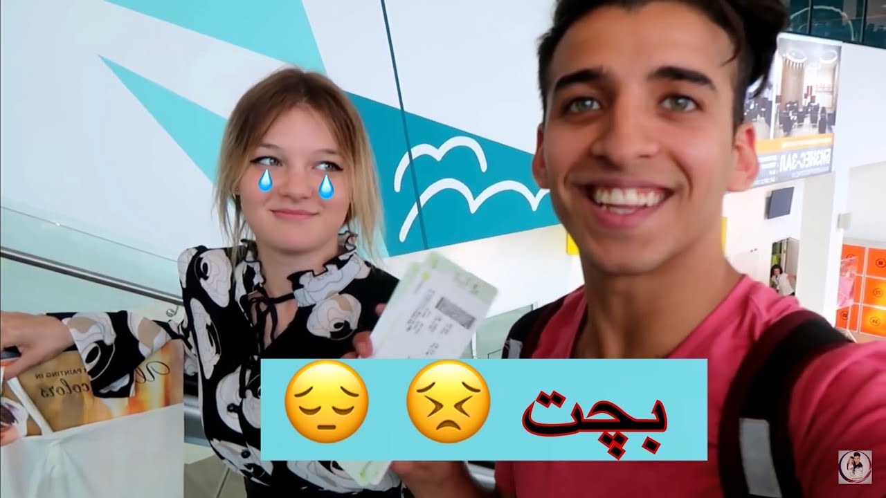 توديع كاتيا والعودة الى العراق😔